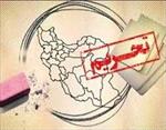 دانلود تحقیق چگونگی تاثیر تحریم ها بر پیکره اقتصاد ایران -ppt