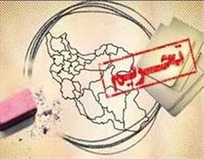 تحقیق چگونگی تاثیر تحریم ها بر پیکره اقتصاد ایران