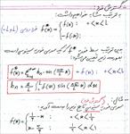 جزوه-ریاضیات-مهندسی