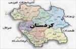 پاورپوینت آشنایی با استان کردستان