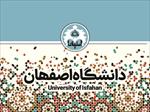 قالب پاورپوینت اختصاصی دانشگاه اصفهان