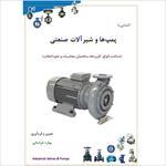 جزوه-آموزشی-شیرآلات-و-پمپ-های-صنعتی-(industrial-valves-and-pumps)