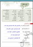 دانلود جزوه تصویری آموزش درس اول عربی پایه هفتم -ppt