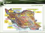 پاورپوینت خطوط انتقال گاز سراسری ایران IGAT