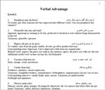 ترجمه-لغات-وربال-ادونتج-(verbal-advantage)-برای-gre