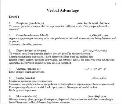 ترجمه لغات وربال ادونتج (Verbal Advantage) برای GRE
