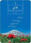 مجموعه آزمون های کلاسی طبقه بندی شده فارسی و املای هفتم (درس 1 تا 17 )