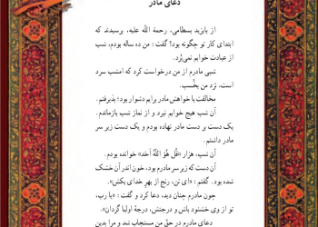جزوه آموزشی درس (7) فارسی هفتم / علم زندگانی