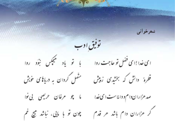 جزوه آموزشی درس (3) فارسی هفتم / نسل آینده ساز