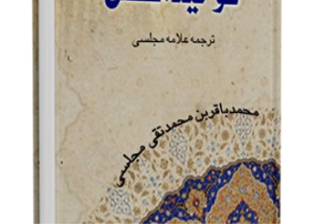 درسنامه کامل فارسی نهم ( درس 14 ) پیدای پنهان